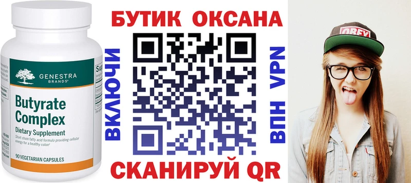 кракен ССЫЛКА  Уварово  БУТИРАТ 1.4BDO 