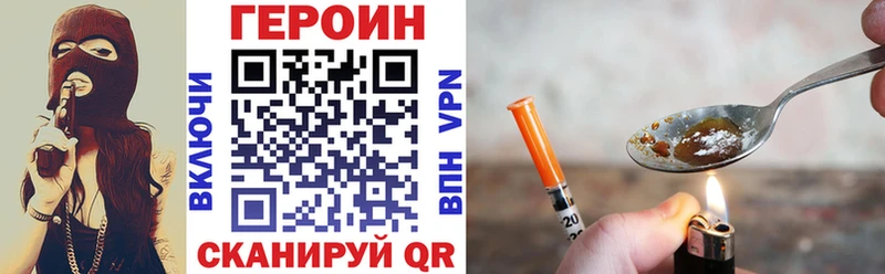 ГЕРОИН Heroin  где продают   Уварово 