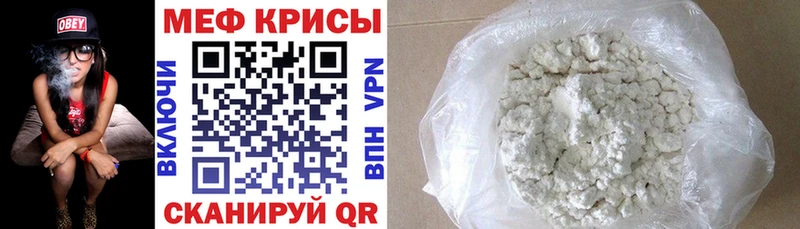 Меф мяу мяу Уварово