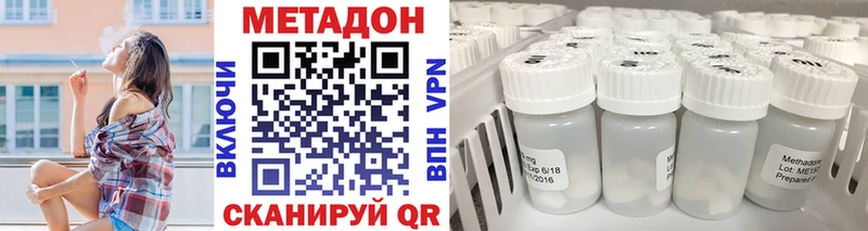 Метадон белоснежный Уварово